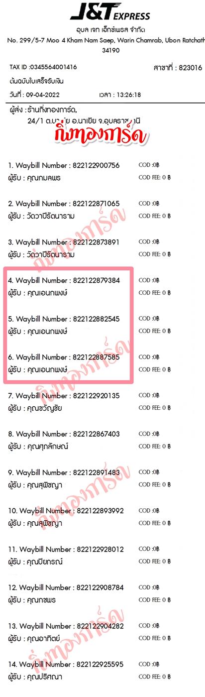 [JnT] Ѵ  촧ҹȾ  100 ѹ Ҵ 5x7  ˹/ẺѺ ͧ  س ͹ ǤѺ