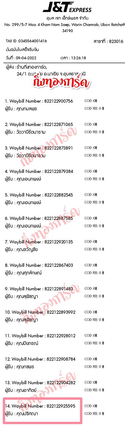[JnT] Ѵ 촾 촢鹺ҹ Ҵ 5x7  ˹ ͧ (85266)  س ȳ º¤Ѻ