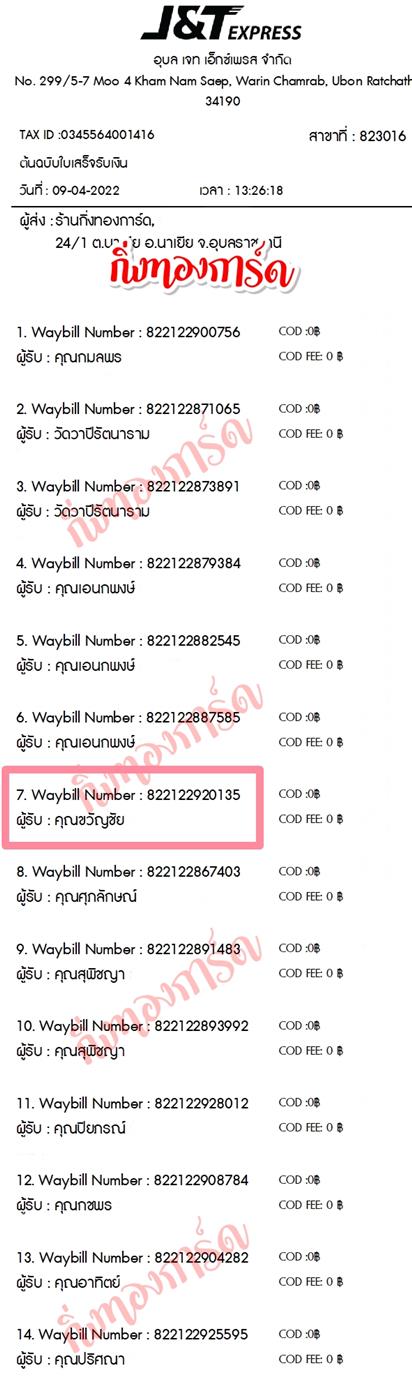 [JnT] Ѵ 촾 촧ҹǪ ǹ͹ ͤ͹ Ҵ 5x7  ˹ ͧ (85392)  س ѭ º¤Ѻ