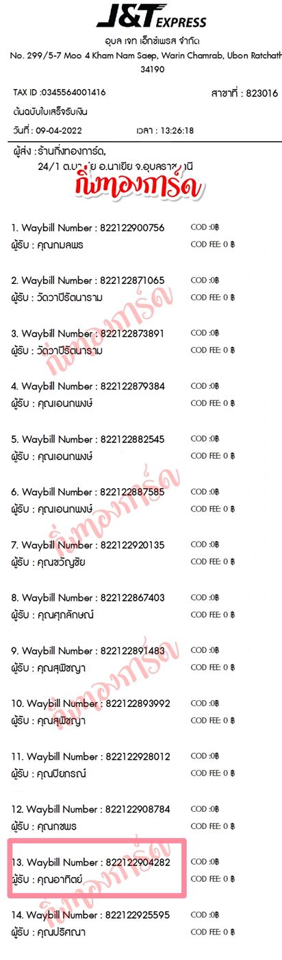 [JnT] Ѵ 촾 觧ҹ Ҵ 4x7.5  ˹ ͧ (92681)  س ҷԵ ºǤѺ