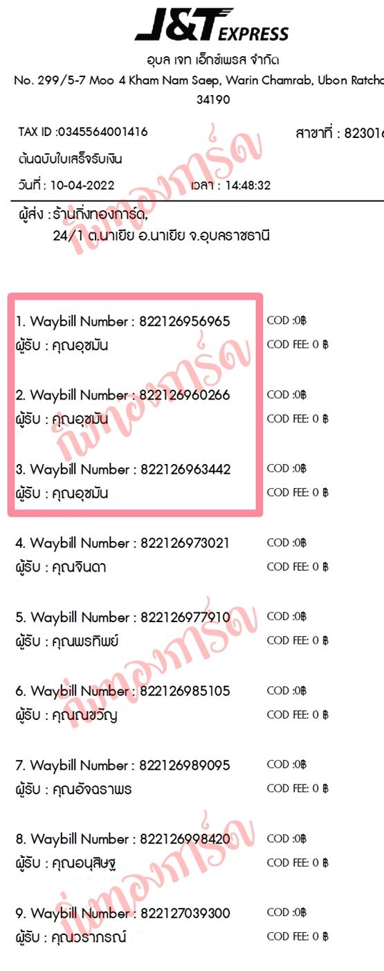 [JnT] Ѵ  觧ҹ Ҵ 4x6 / 4x7.5 / 5x7  ˹ ͧ  س ثѹ ǤѺ