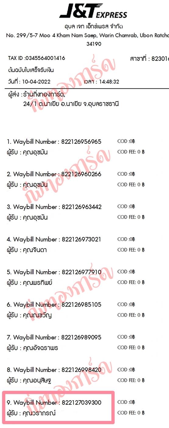 [JnT] Ѵ  촧ҹǪ Ҵ 5x7  ẺѺ ͧ  س ó ºǤѺ