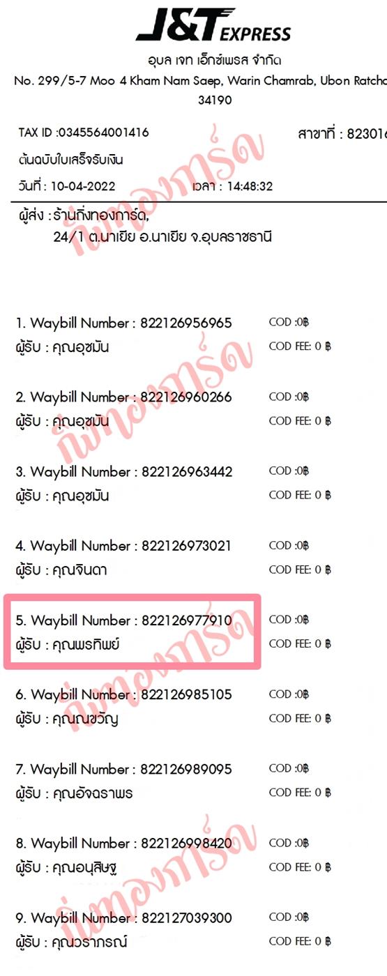 [JnT] Ѵ  觧ҹ Ҵ 4x6  ẺѺ ͧ  س ÷Ծ ºǤѺ