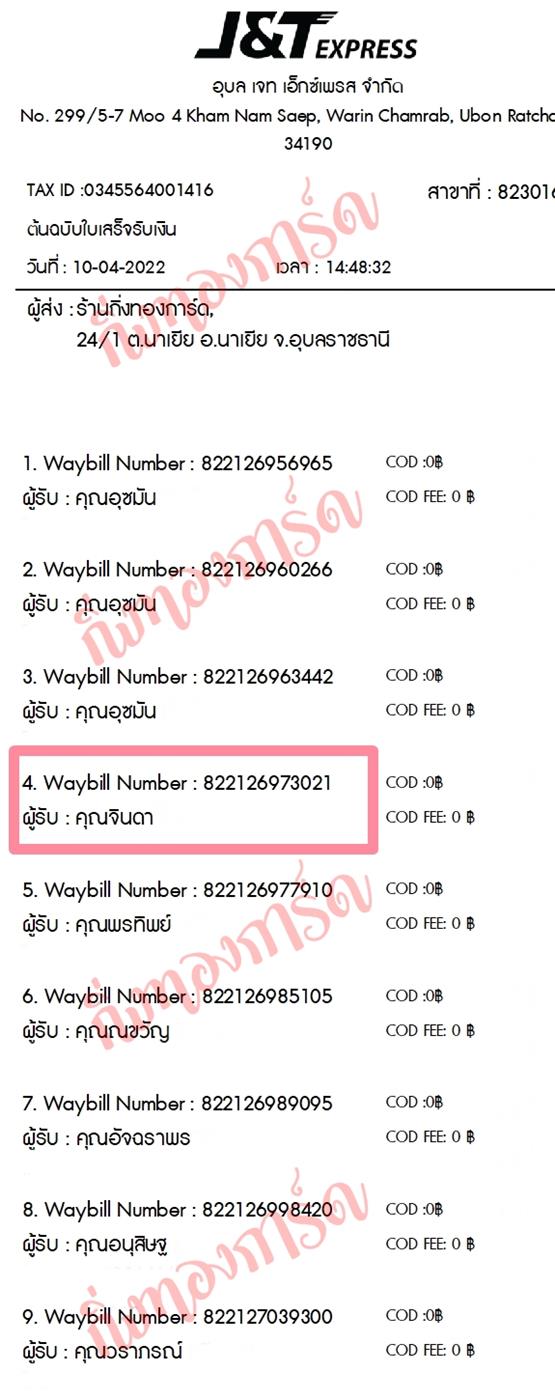[JnT] Ѵ  觧ҹ Ҵ 5x7  ˹ ͧ  س Թ ºǤѺ