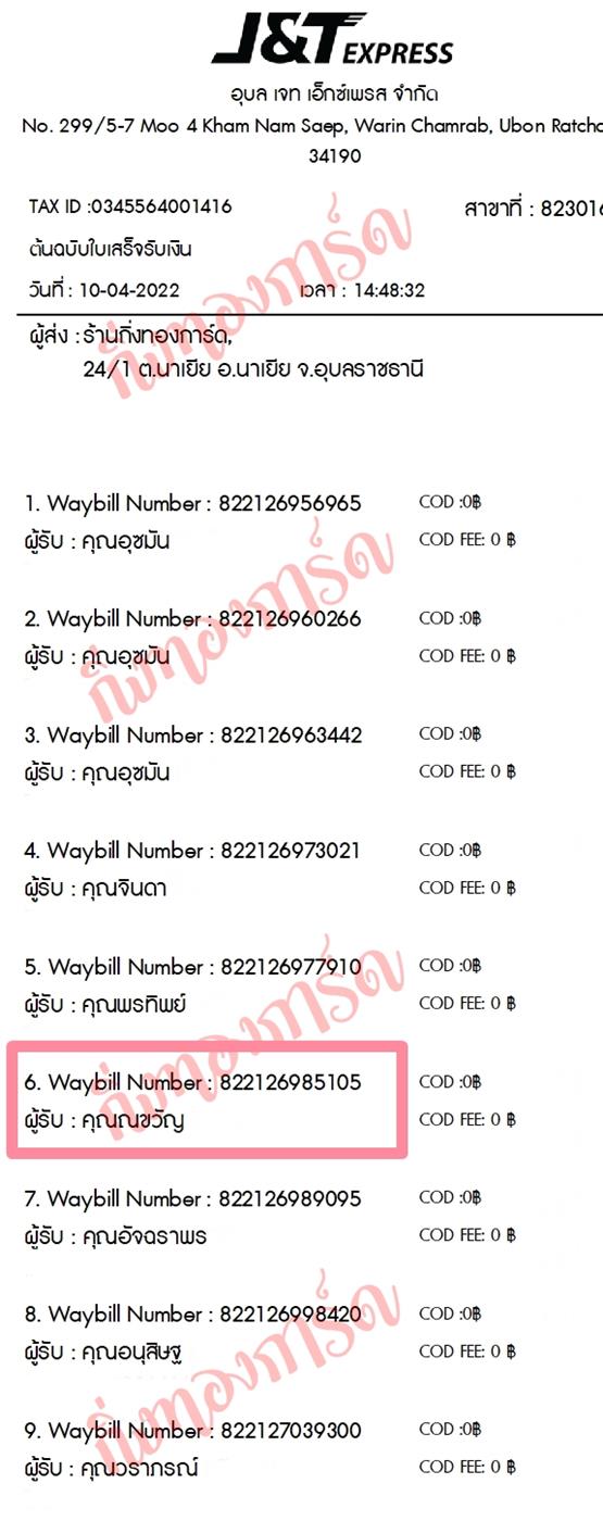 [JnT] Ѵ 촾 촧ҹǪ Ҵ 5x7  ˹ ͧ (3415)  س ѭ ºǤѺ