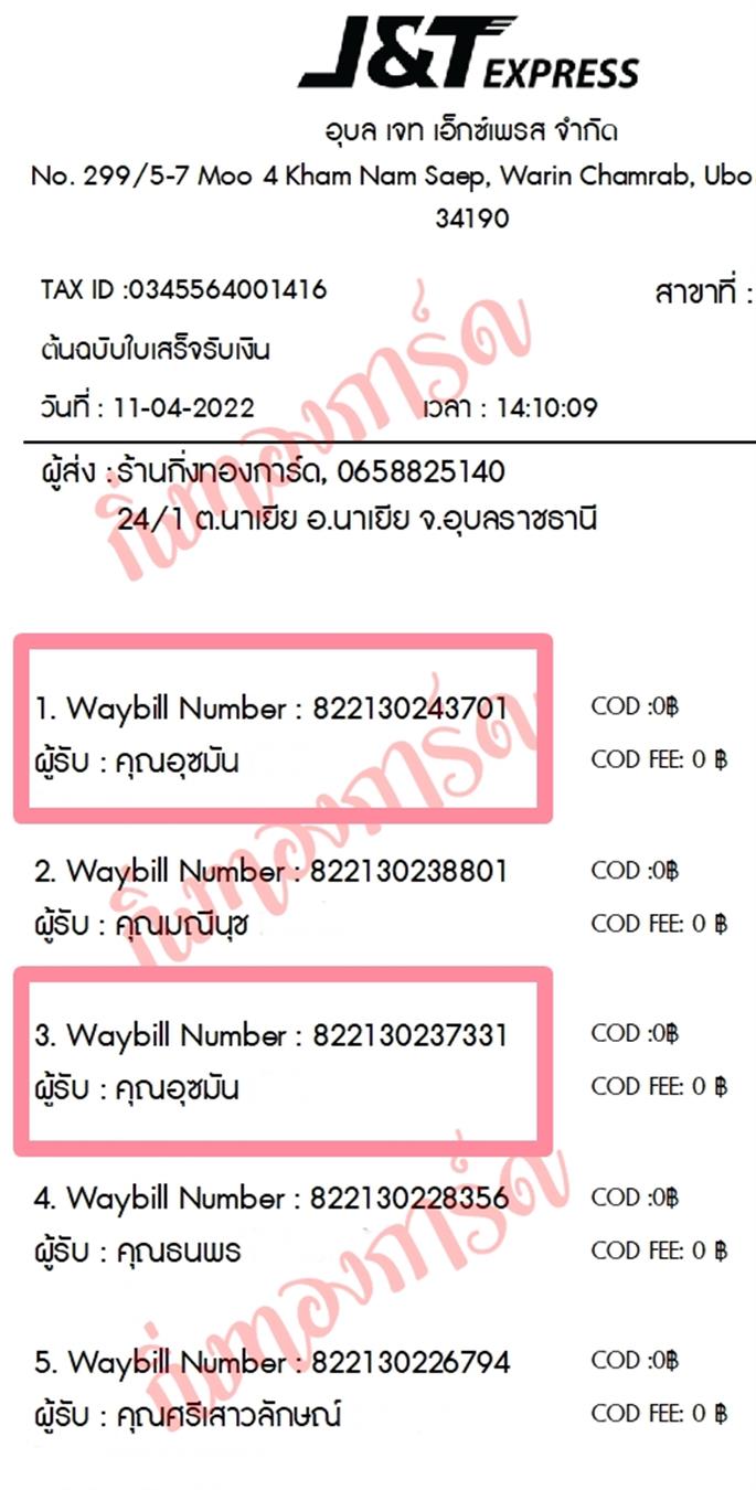 [JnT] Ѵ  觧ҹ Ҵ 4x6 / 5x7  ˹ ͧ  س ثѹ ºǤѺ