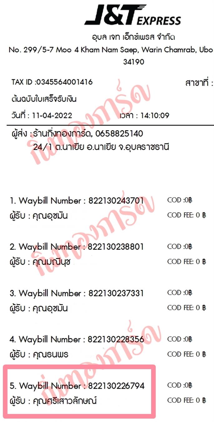 [JnT] Ѵ 촾 طǹ Ҵ 5x7  ẺѺ ͧ (4622/4682/4692)  س ѡɳ Ѻ