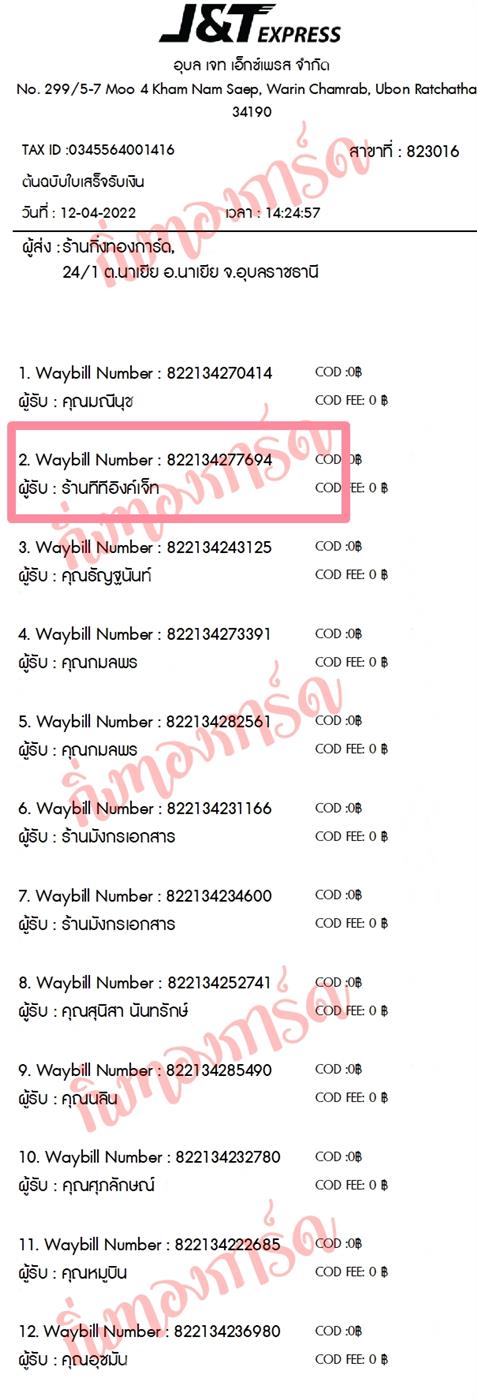 [JnT] Ѵ  طǹ 촡Թ  Ҵ 5x7  ẺѺ ͧ  ҹշԧ ǤѺ