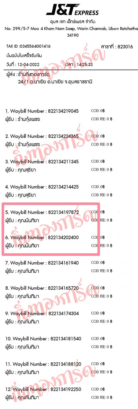 [JnT] Ѵ  觧ҹ Ҵ 5x7  ˹ ͧ  س ѹ ºǤѺ