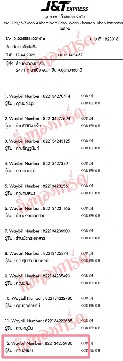[JnT] Ѵ  觧ҹ Ҵ 5x7  ˹ ͧ  س ثѹ ºǤѺ
