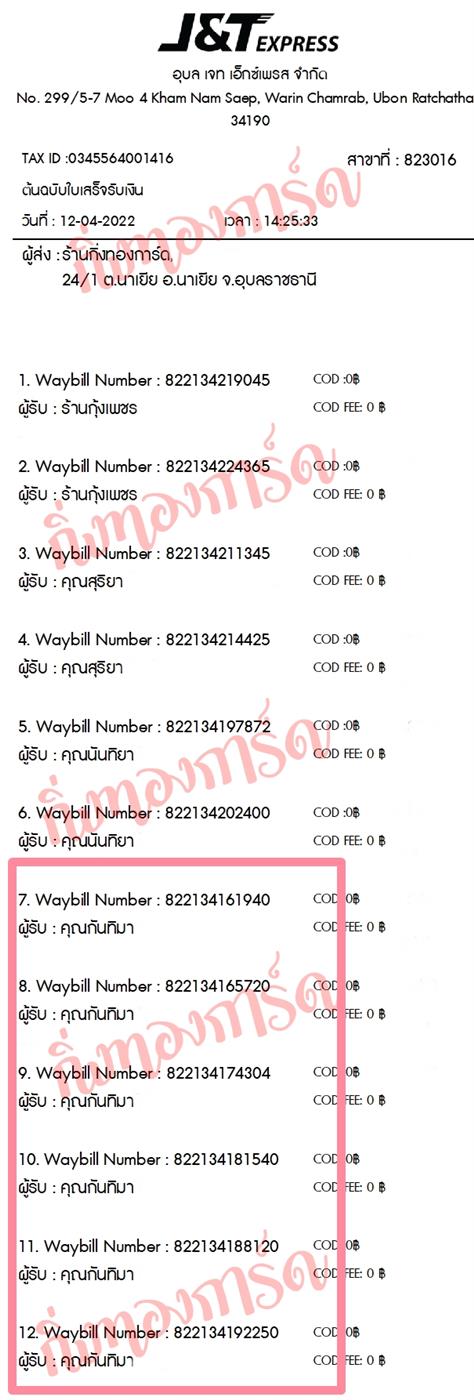 [JnT] Ѵ  촧ҹȾ  100 ѹ 촷Ӻحᨡ Ҵ 5x7  ẺѺ ͧ  سѹ ǤѺ