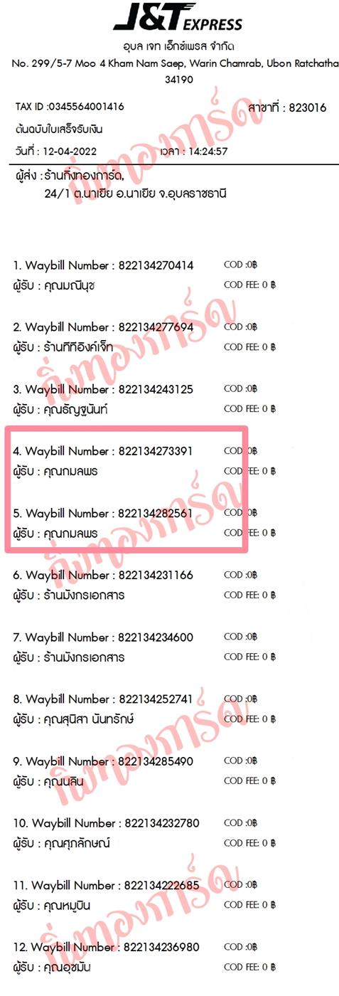 [JnT] Ѵ  觧ҹ 촢鹺ҹ Ҵ 5x7  ˹ ͧ  س ž ǤѺ