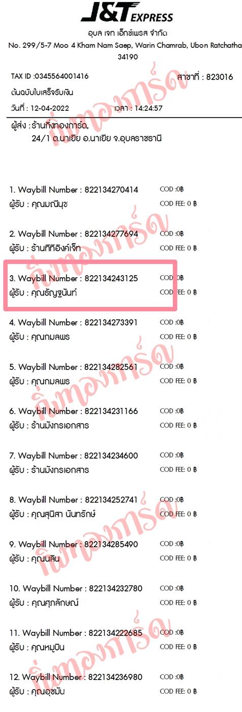 [JnT] Ѵ 촾 촧ҹǪ Ҵ 5x7  ˹ ͧ (3378)  س ѭѹ ºǤѺ