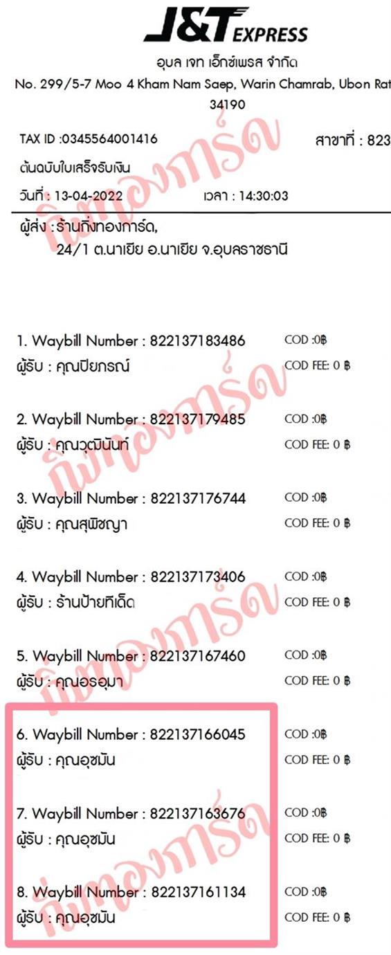 [JnT] Ѵ  觧ҹ Ҵ 4x6 / 4x7.5 / 5x7  ˹ ͧ  س ثѹ ºǤѺ
