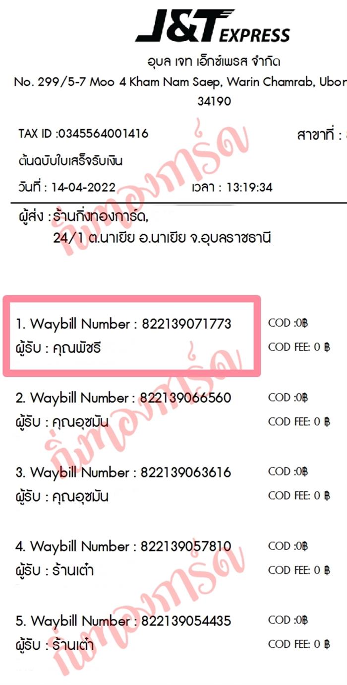 [JnT] Ѵ ͧ觧ҹ ͧ鹺ҹ ͧ 29 ͧտ  촢Ҵ 5x7  س Ѫ ºǤѺ