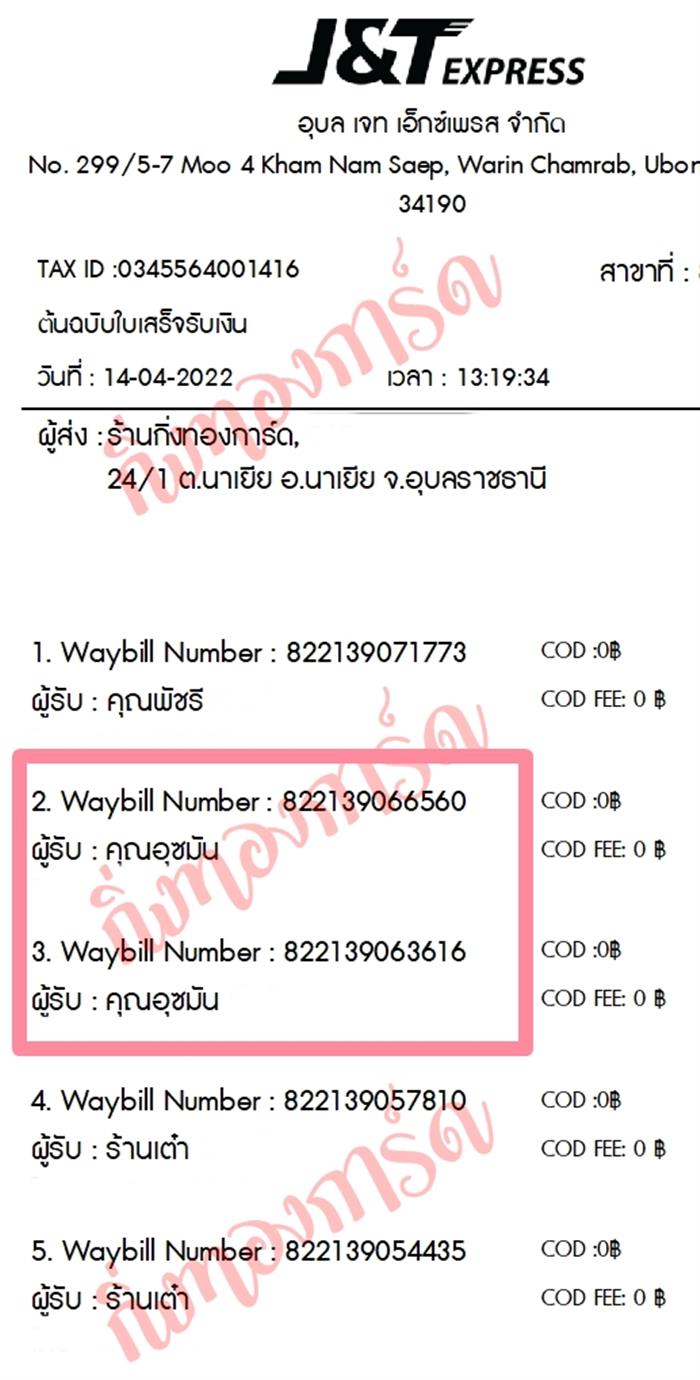 [JnT] Ѵ  觧ҹ Ҵ 4x6 / 5x7  ˹ ͧ  س ثѹ ºǤѺ