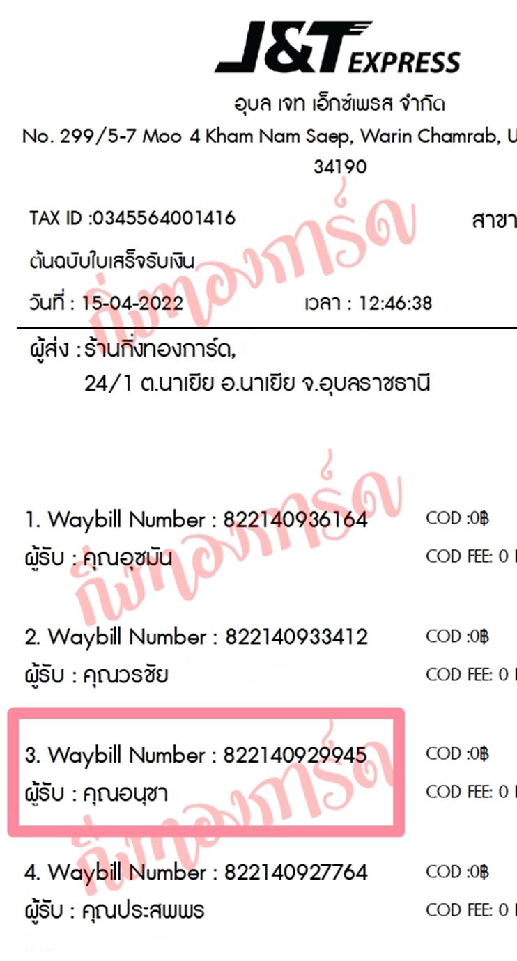 [JnT] Ѵ ͧ觧ҹ ͧ鹺ҹ ͧ 10 ͧ 촢Ҵ 4x7.5  س ͹ت ǤѺ