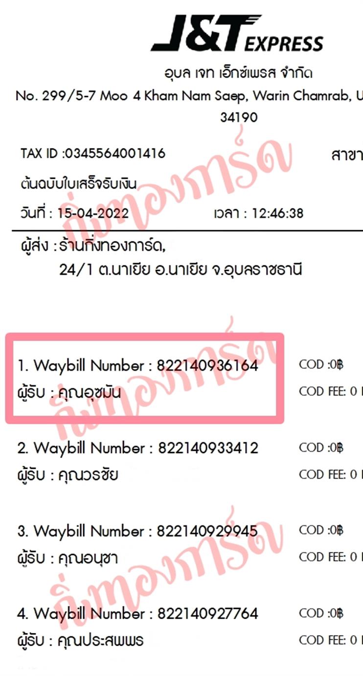 [JnT] Ѵ  觧ҹ Ҵ 4x6 / 4x7.5  ˹ ͧ  س ثѹ ºǤѺ