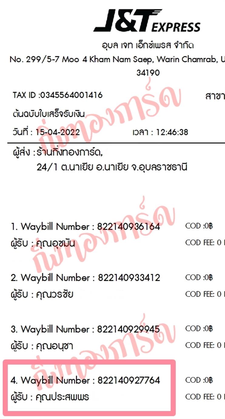 [JnT] Ѵ  촧ҹǪ Ҵ 5x7  ẺѺ ͧ  س ʾ ºǤѺ
