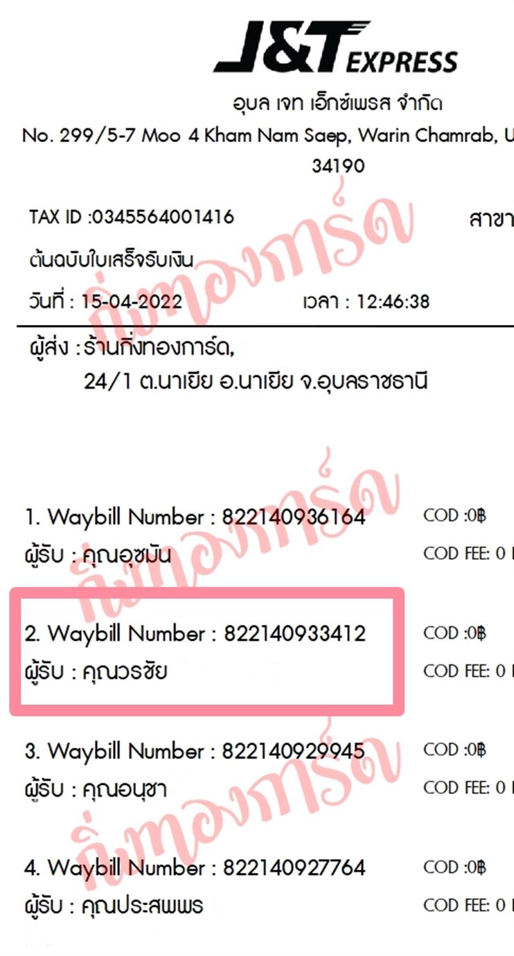 [JnT] Ѵ  촧ҹǪ Ҵ 5x7  ˹ ͧ  س ê ºǤѺ