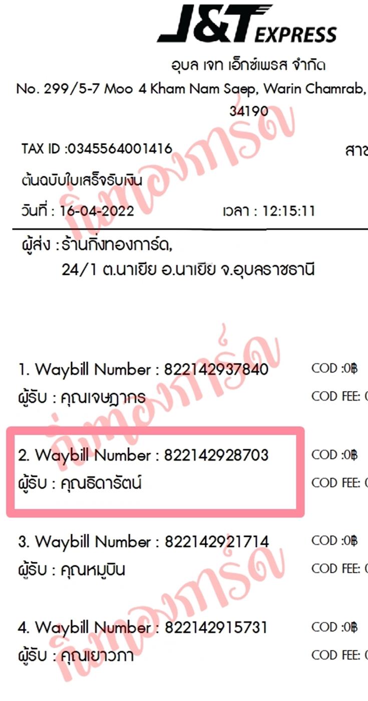 [JnT] Ѵ 촾 觧ҹ Ҵ 5x7  ˹ ͧ (85371)  س Դѵ ºǤѺ