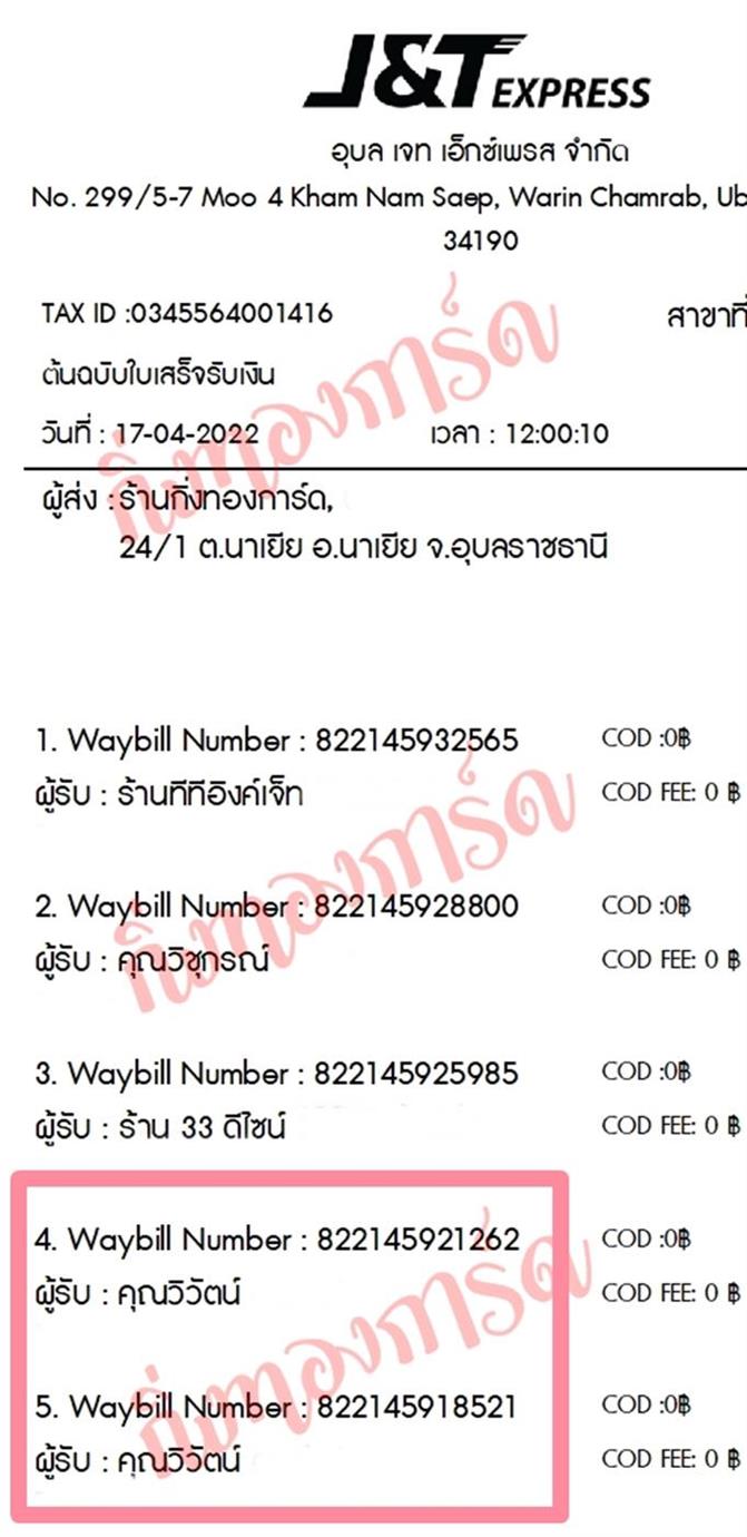 [JnT] Ѵ ͧ촧ҹȾ ͧ 100 ѹ ͧحᨡ ͧ 499 촢Ҵ 5x7  س Ѫ ºǤѺ