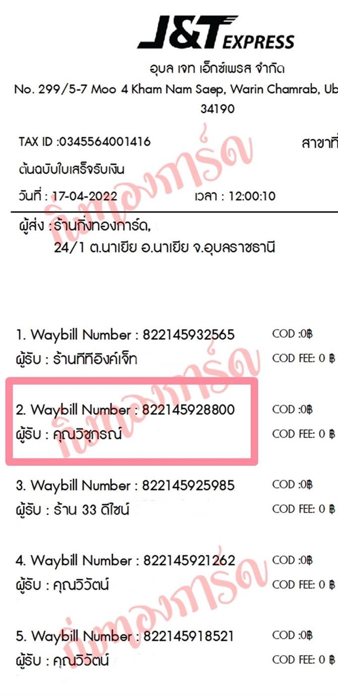 [JnT] Ѵ ͧ觧ҹ ͧ鹺ҹ ͧ 29 ͧժ 촢Ҵ 5x7  س Ԫءó ǤѺ