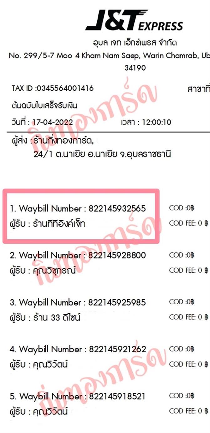 [JnT] Ѵ  촡Թ طǹ Ҵ 5x7  ẺѺ ͧ  ҹշԧ ǤѺ