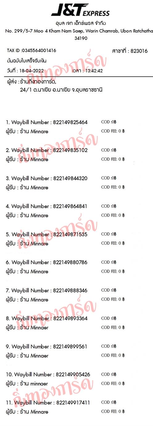 [JnT] Ѵ ͧ觧ҹ ͧ鹺ҹ ͧ 29 ժ ͧ 7 ժ տ   ҹMinnare ǤѺ
