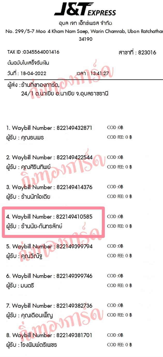 [JnT] �Ѵ�� �ͧ�����觧ҹ �ͧ���촢�鹺�ҹ���� �ͧ���� 29 �ժ��� �����촢�Ҵ 5x7 ���� �����ҹ��� �ѹ���ѡ� ���Ǥ�Ѻ