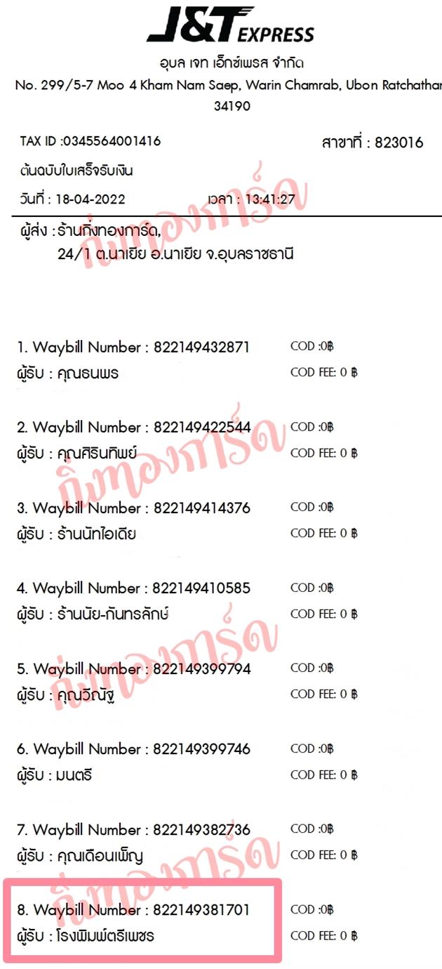 [JnT] �Ѵ�� �������� ���촧ҹ�Ǫ ��Ҵ 5x7 ���� ˹������ ������ͧ ��� �ç�������ྪ� ���º�������Ǥ�Ѻ