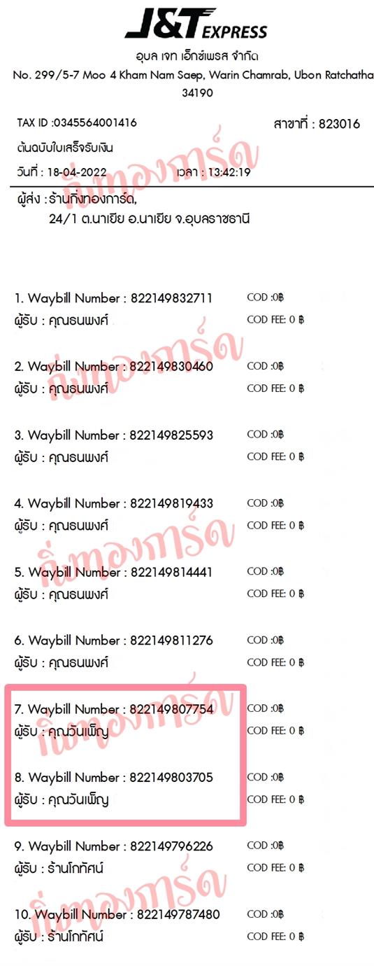 [JnT] �Ѵ�� �������� ���촧ҹ�Ǫ ��Ҵ 5x7 ���� ˹������ ������ͧ ��� �س �ѹ�� ���º�������Ǥ�Ѻ