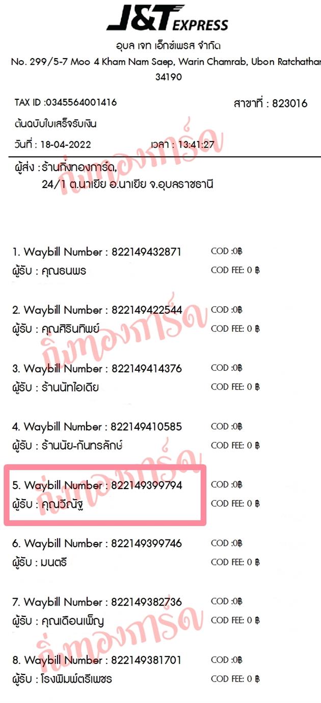 [JnT] Ѵ 촾 촧ҹǪ Ҵ 5x7  ˹ ͧ (3379)  س ճѰ ºǤѺ