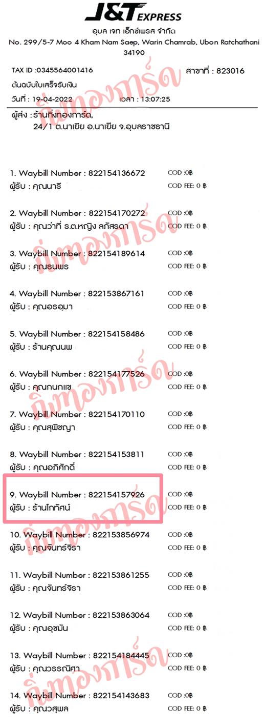 [JnT] Ѵ ͧ觧ҹ ͧ촢鹺ҹ ͧ 29 ͧտ 촢Ҵ 5x7  ҹ ⡷ȹ ǤѺ