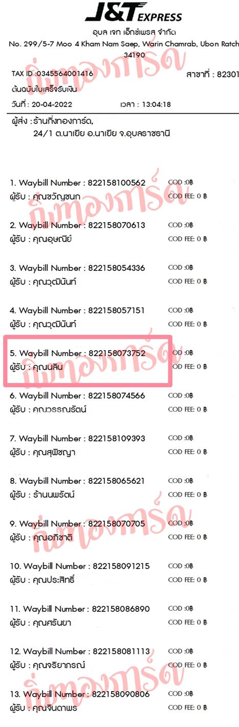 [JnT] Ѵ ͧ觧ҹ ͧ촢鹺ҹ ͧ 7 ͧժ տ  촢Ҵ 4x6  س Թ