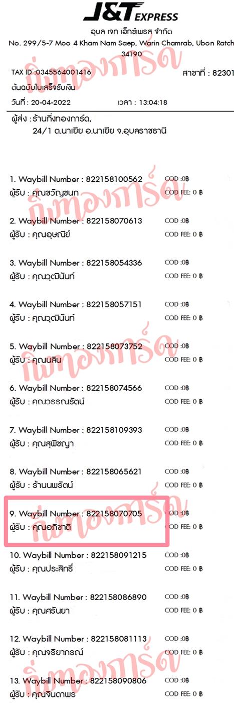 [JnT] Ѵ  觧ҹ Ҵ 5x7  ˹ ͧ  س Ԫҵ ºǤѺ