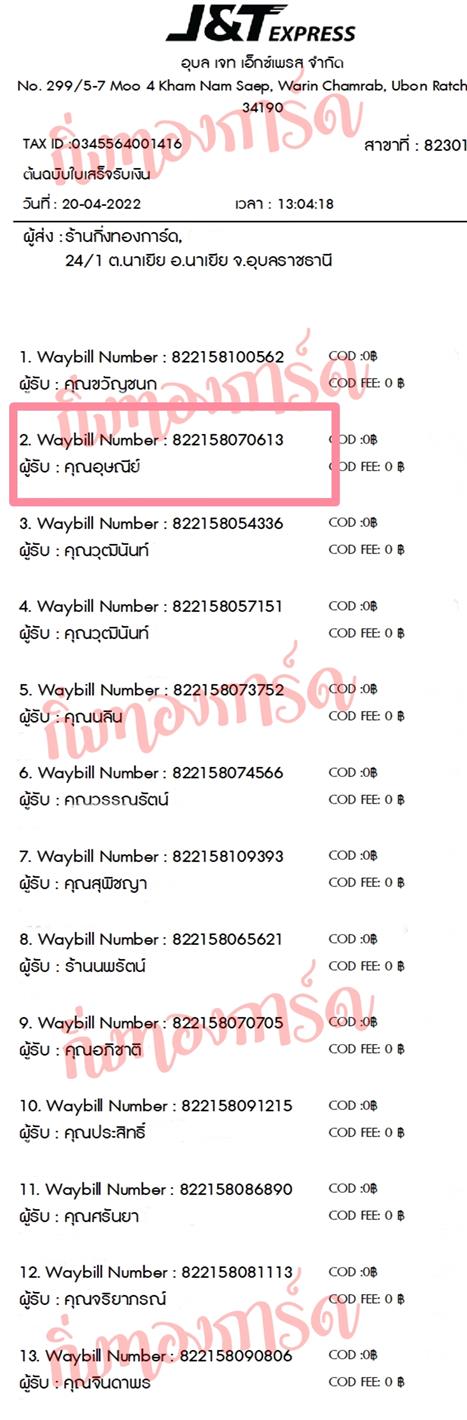 [JnT] Ѵ  觧ҹ Ҵ 5x7  ˹ ͧ  س ɳ ºǤѺ