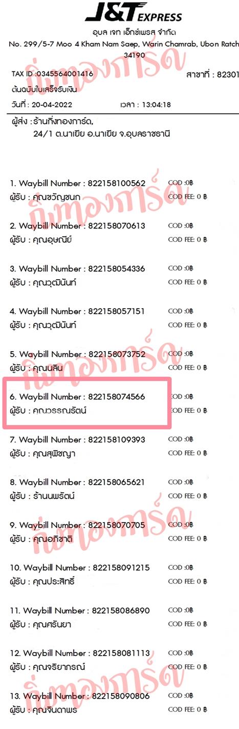 [JnT] Ѵ  觧ҹ Ҵ 4x6  ˹ ͧ  س óѵ ºǤѺ