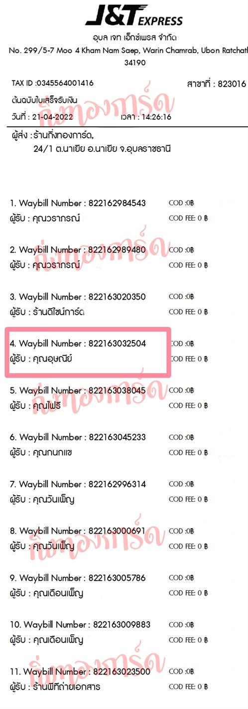 [JnT] Ѵ  觧ҹ Ҵ 5x7  ˹ ͧ  س ɳ ºǤѺ