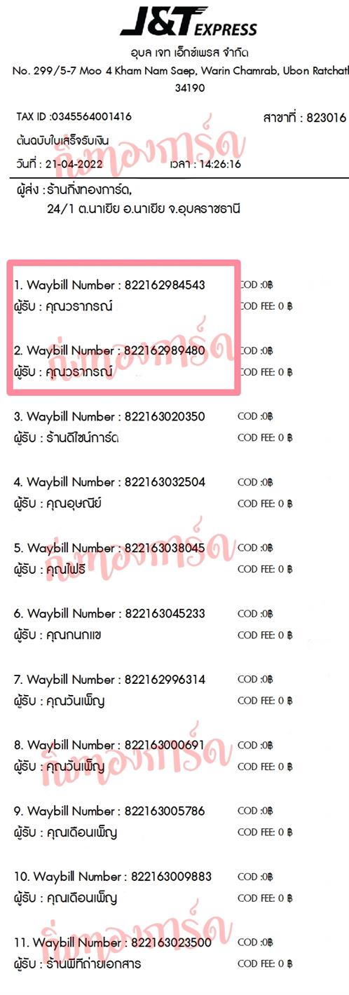 [JnT] Ѵ  촧ҹȾ  100 ѹ ᨡ Ҵ 5x7  ẺѺ ͧ س ó ǤѺ