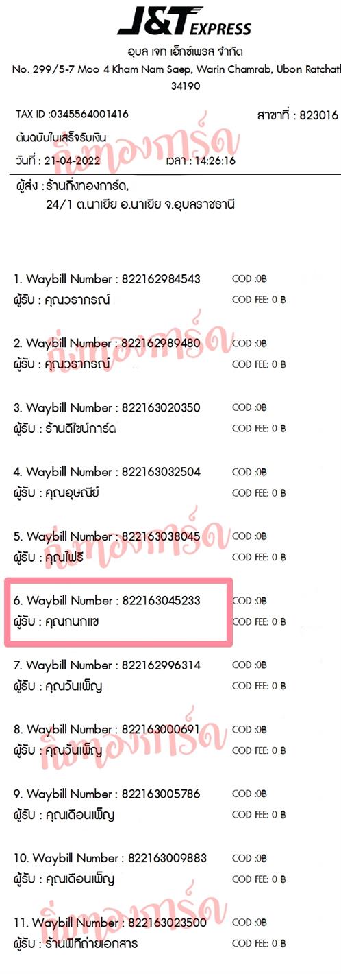 [JnT] Ѵ 촾 촢鹺ҹ Ҵ 5x7  ˹ ͧ (85266) س  ºǤѺ