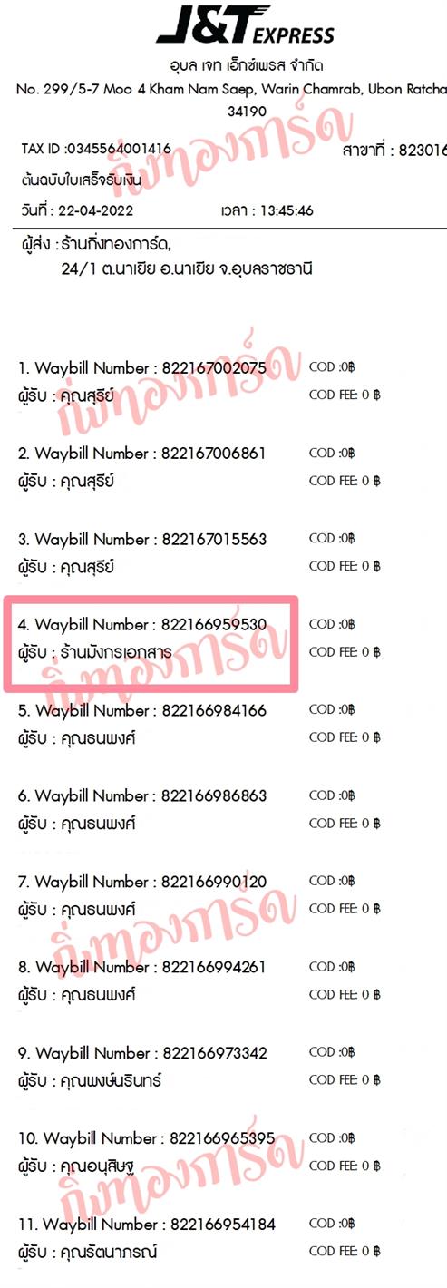 [JnT] Ѵ  촧ҹǪ Ҵ 5x7  ˹ ͧ  ҹ ѧ͡ ºǤѺ