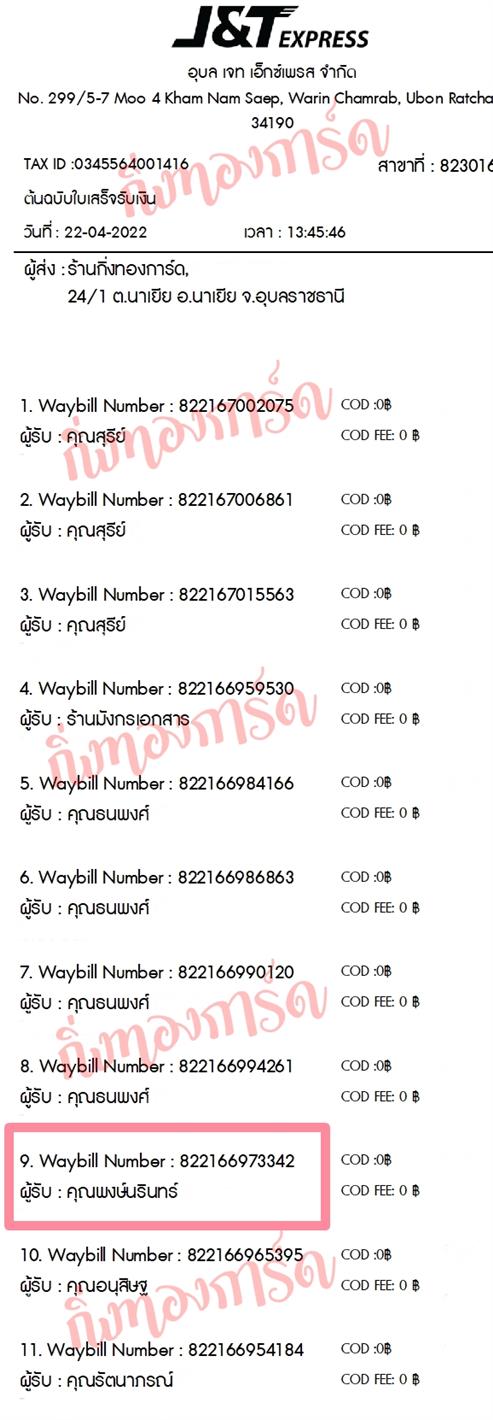 [JnT] Ѵ  촧ҹǪ Ҵ 5x7  ẺѺ ͧ  س Թ ºǤѺ