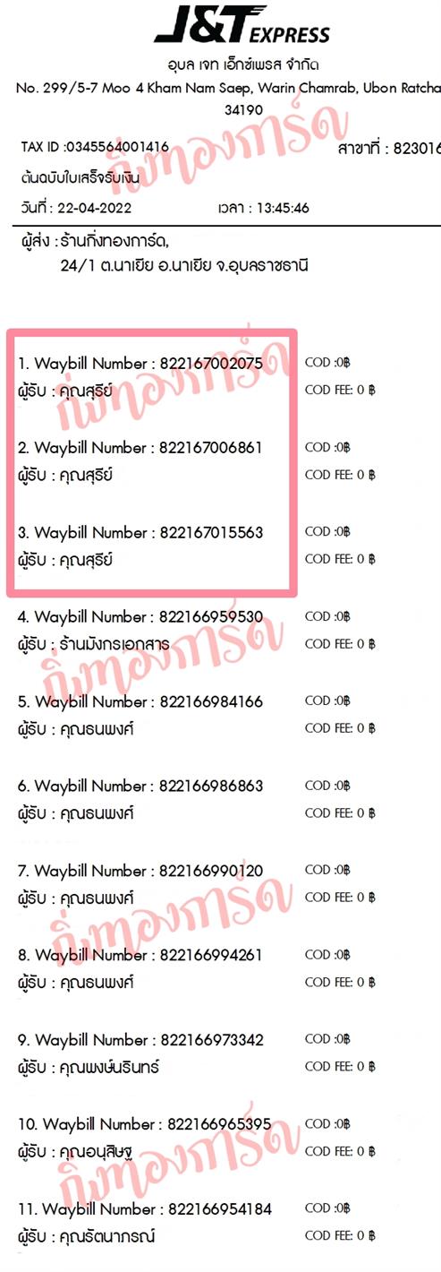 [JnT] Ѵ  촧ҹǪ Ҵ 5x7  ˹ ͧ  س  ºǤѺ
