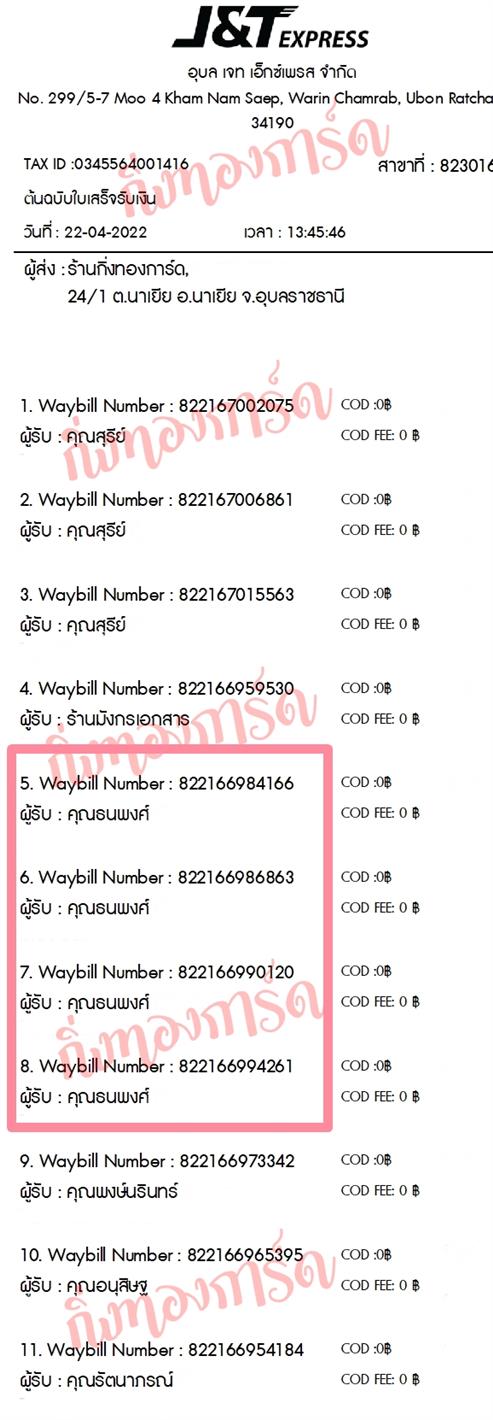 [JnT] Ѵ  촧ҹǪ طǹ 촡Թ Ҵ 5x7  ˹ ͧ  س ǤѺ