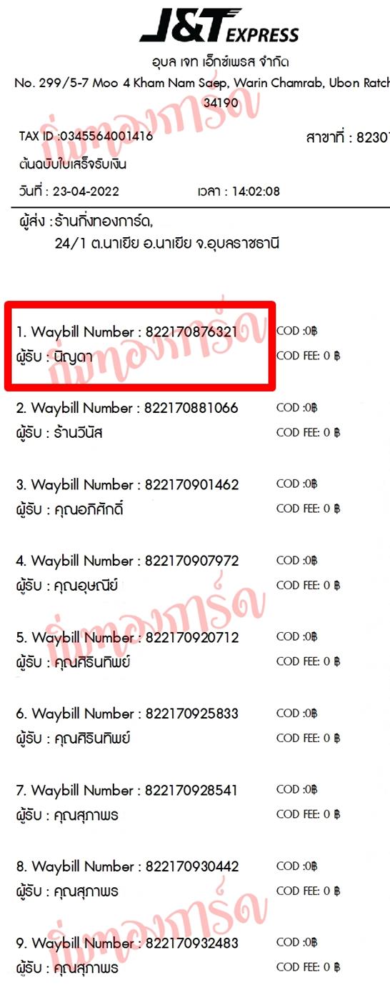 [JnT] Ѵ  觧ҹ Ҵ 4x6  ˹ ͧ  س ԭ ºǤѺ
