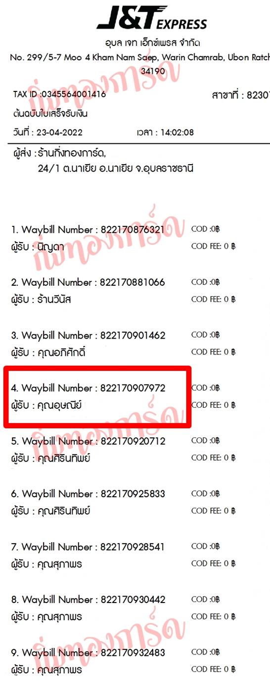 [JnT] Ѵ  觧ҹ Ҵ 5x7  ˹ ͧ  س ɳ ºǤѺ 