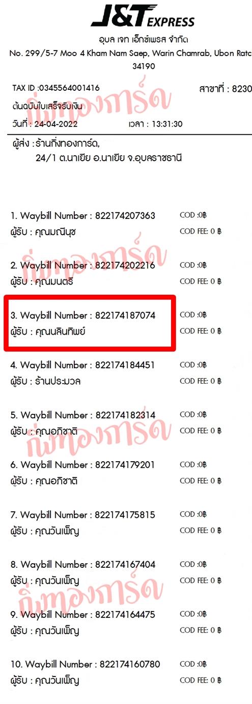 [JnT] Ѵ  觧ҹ Ҵ 5x7  ˹ ͧ  س ԹԾ ºǤѺ