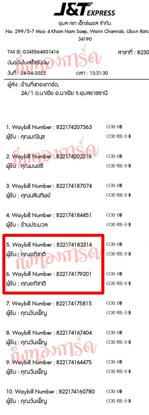 [JnT] Ѵ  觧ҹ Ҵ 4x7.5  ˹ ͧ  س Ԫҵ ºǤѺ