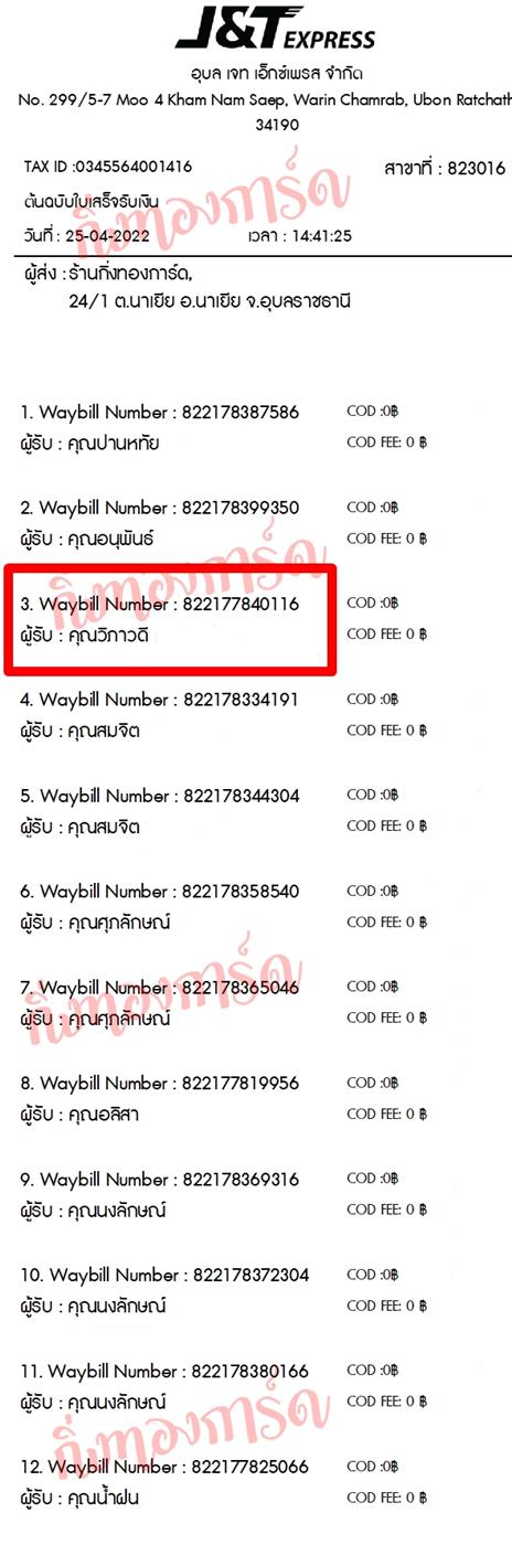 [JnT] Ѵ ͧ觧ҹ ͧժ ͧ 5x7  ˹ 80  س Ǵ ºǤѺ